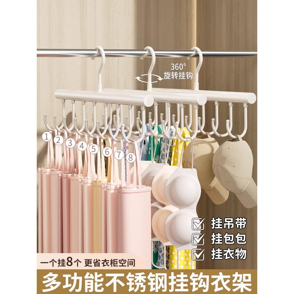多功能不锈钢吊带内衣丝巾背心收纳家用挂钩挂衣架文胸吊带挂钩
