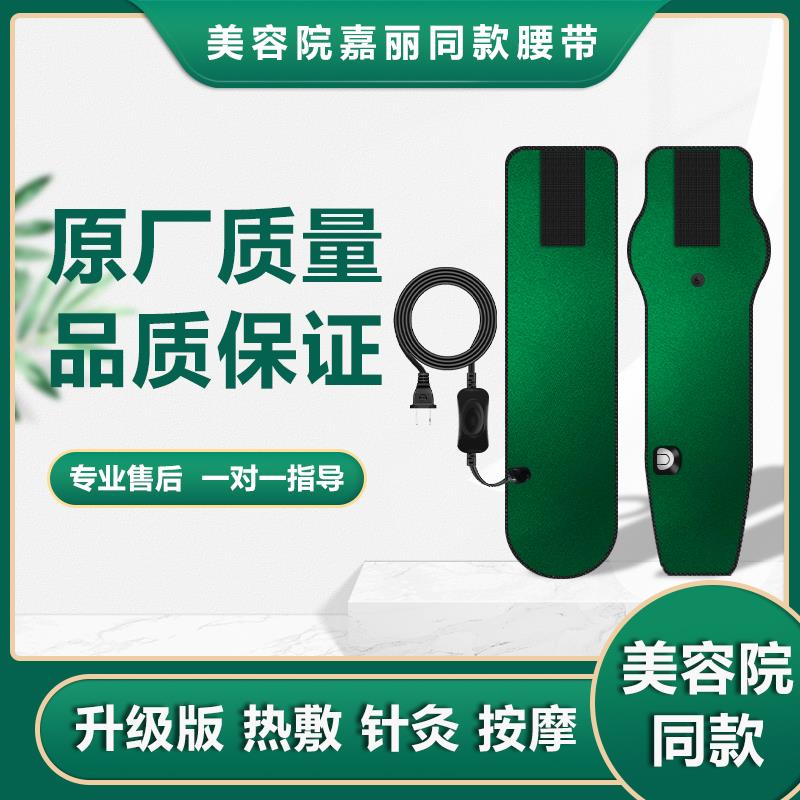 嘉丽蝶变腰带同款减肚腩懒人EMS腹部按摩仪微电针灸脉冲减脂仪器