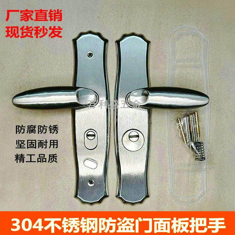 加厚304不锈钢防盗门拉手防盗门锁花瓶面板执手多功能通用型把,基础建材,机械门锁,淘宝优惠券,粉丝福利购,淘宝优惠卷