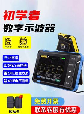 手持式数字示波器DSO153小型二合一示波表入门级维修机器便携实用