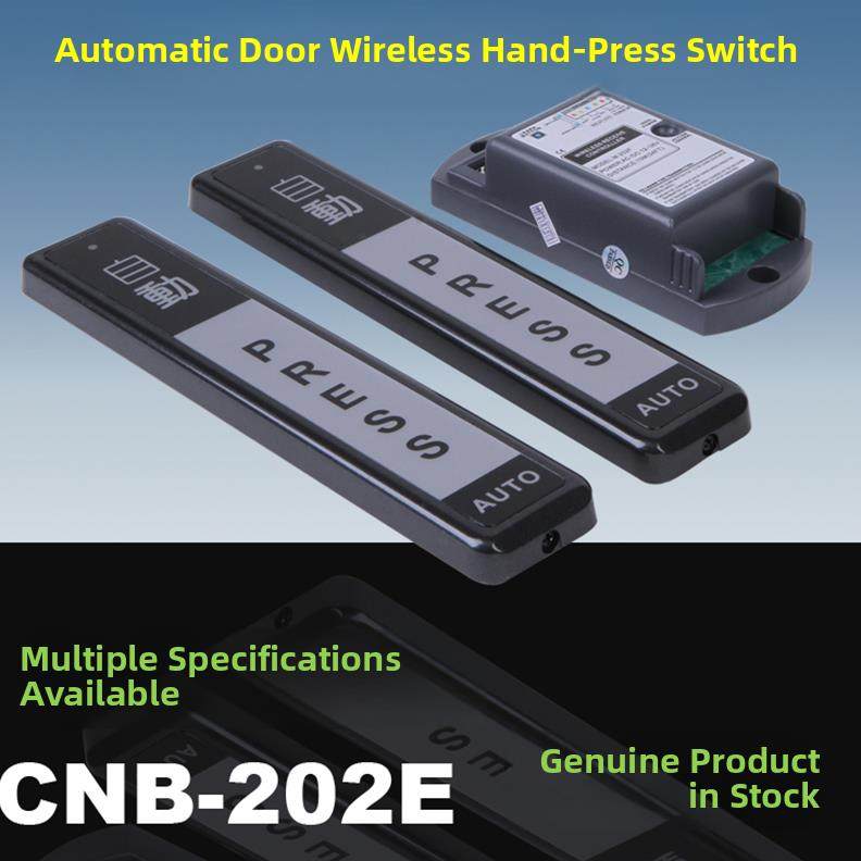 佳博Cnb自动门无线手动开关手动压力开关玻璃门传感器门出按钮M-2