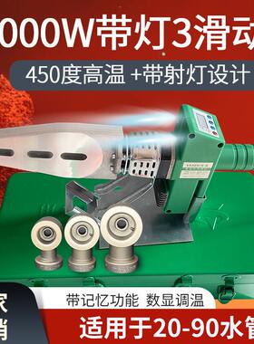 4000瓦伟星同款新升级带灯PPR水管热熔器数显20-90家用水电熔接器