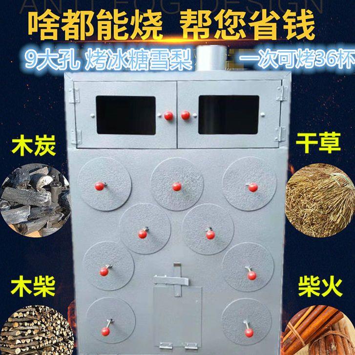 7孔烤梨机商用摆摊柴火地瓜机烤冰糖雪梨机 烤红薯玉米机烤黄梨机