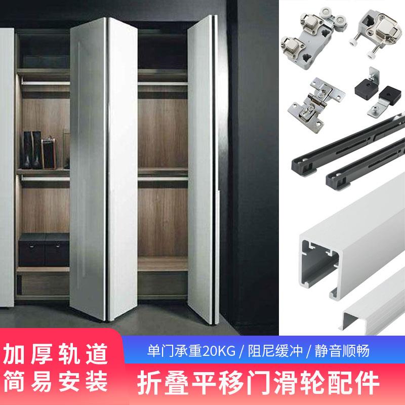 开放式衣帽间金属衣柜平移折叠门五金配件吊轨滑轮推拉门上下轨道