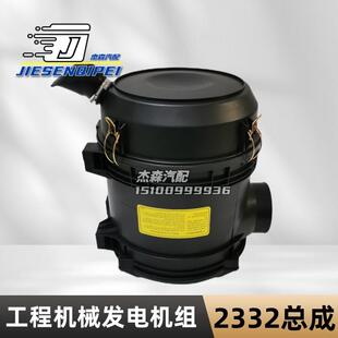 PU2332空气滤芯总成适用于 于发电机组加装拖拉机收割机挖土机装