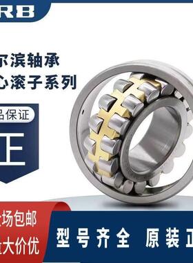 HRB哈尔滨调心滚子轴承22211 22212 22213 22214 22215 CAW33