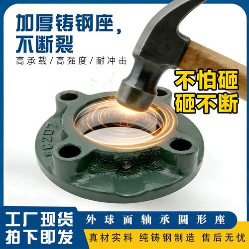 外球面铸钢轴承座UC FC212 FC213 FC214 215 216 217 218 220 224