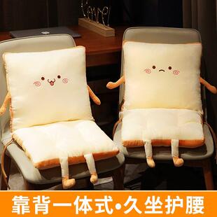 面包连体坐垫靠背一体护腰办公室久坐防屁股痛学生宿舍椅子座垫冬