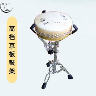 专业不锈钢京班鼓架可折叠418实木多功能鼓架子高档战鼓架三角架