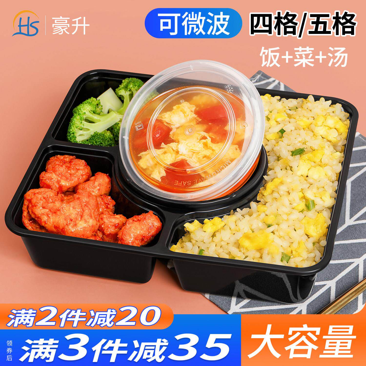 一次性餐盒四格五格打包盒1500ml大容量快餐饭盒商务5格黑色汤碗