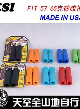 美国ESI fit 矽胶硅胶山地车自行车超轻把套防滑吸震越野XC送把堵