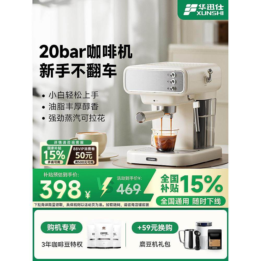 【国补15%】华迅仕MD-2039C咖啡机家用小型意式半全自动浓缩奶泡