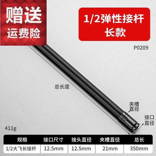 德国进口电动扳手软连接杆加长万向软轴转换头套筒1/2大飞接头器