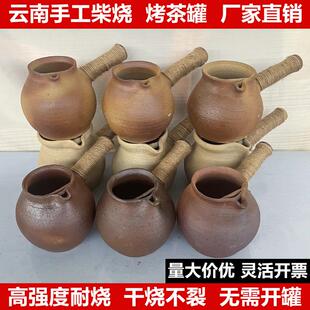 云南老式土陶粗陶手工烤茶罐可干烧古法围炉煮茶茶壶烤奶茶罐
