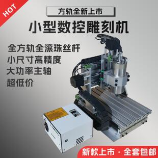 小型数控雕刻机CNC全自动铣床浮雕木头PCB铜铝桌面自动化加工设备