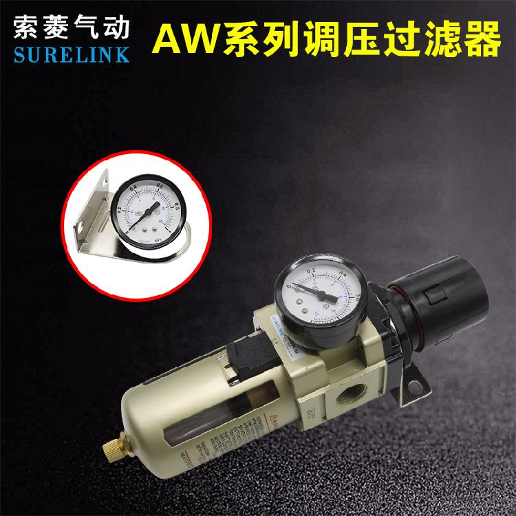 气源处理器单联件AW2000-02 AW300-03 AW4000-04 AW5000-10过滤器
