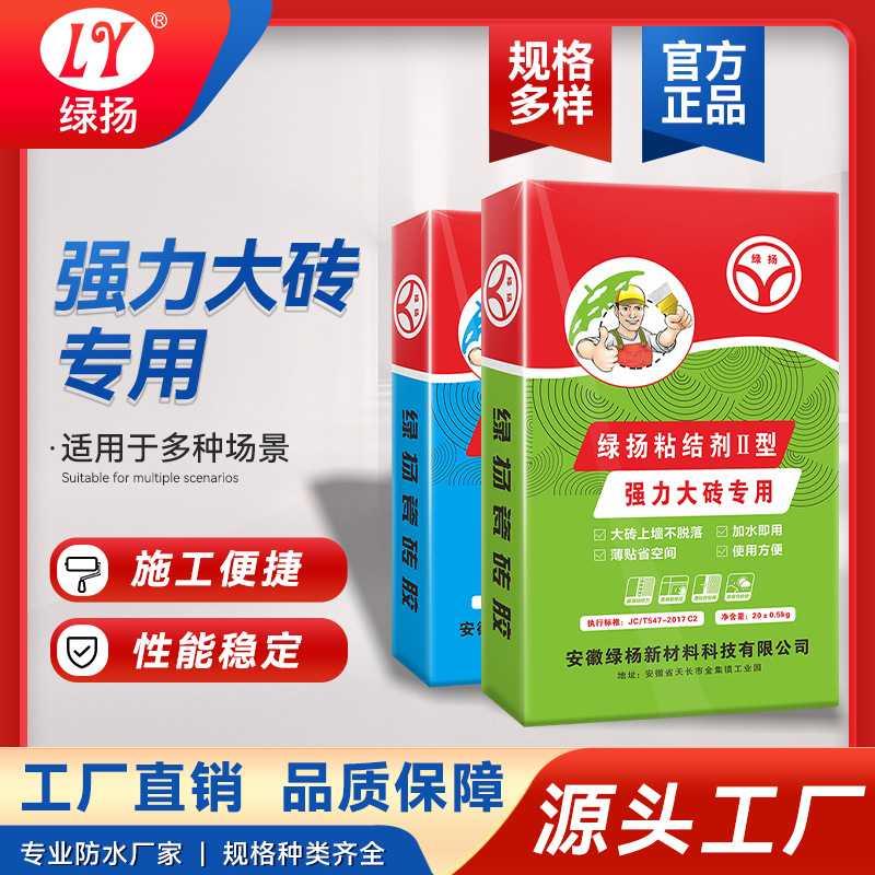 厂家瓷砖胶强力粘接剂修复修补剂玻化砖墙砖专用代替黄沙水泥
