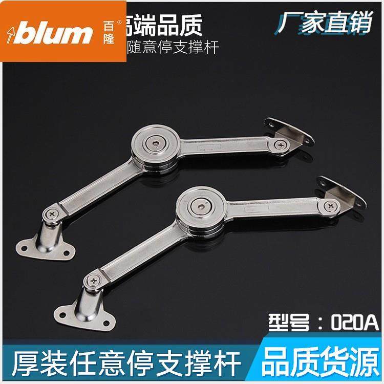百隆上翻门随意停支撑杆电箱装饰画任意停橱衣柜门机械可调液压杆