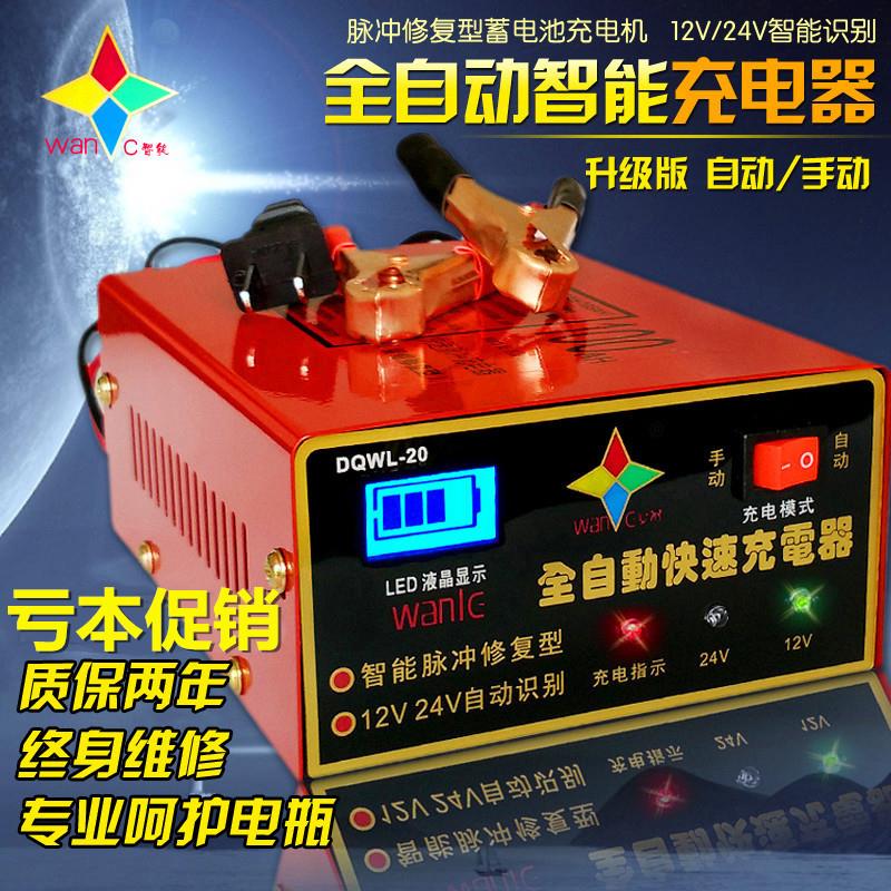 万乐三和牌智能汽车电瓶充电器12V24V摩托车蓄电池纯铜充电机100A