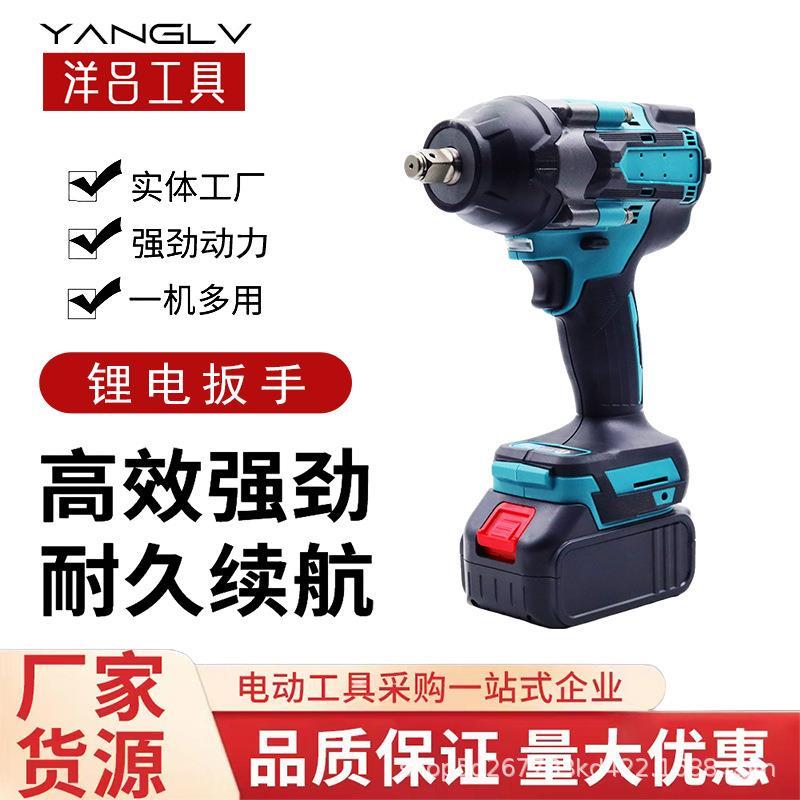 新款600N电动扳手家装拆卸安装钻孔手电钻大扭力多功能锂电扳手