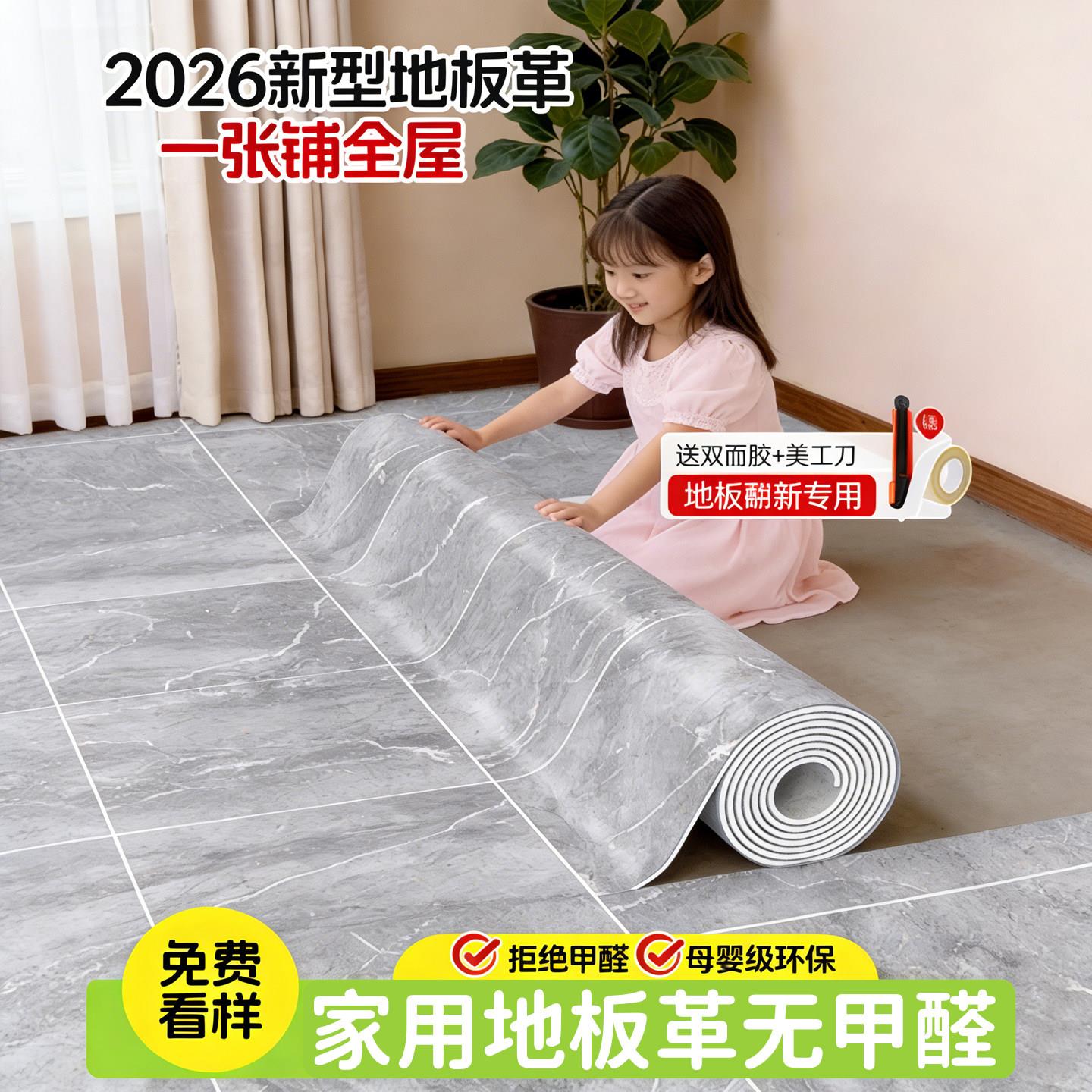 2.5米宽地毯卧室新型地板革防滑3米地板铺垫家用塑胶塑料地胶垫垫
