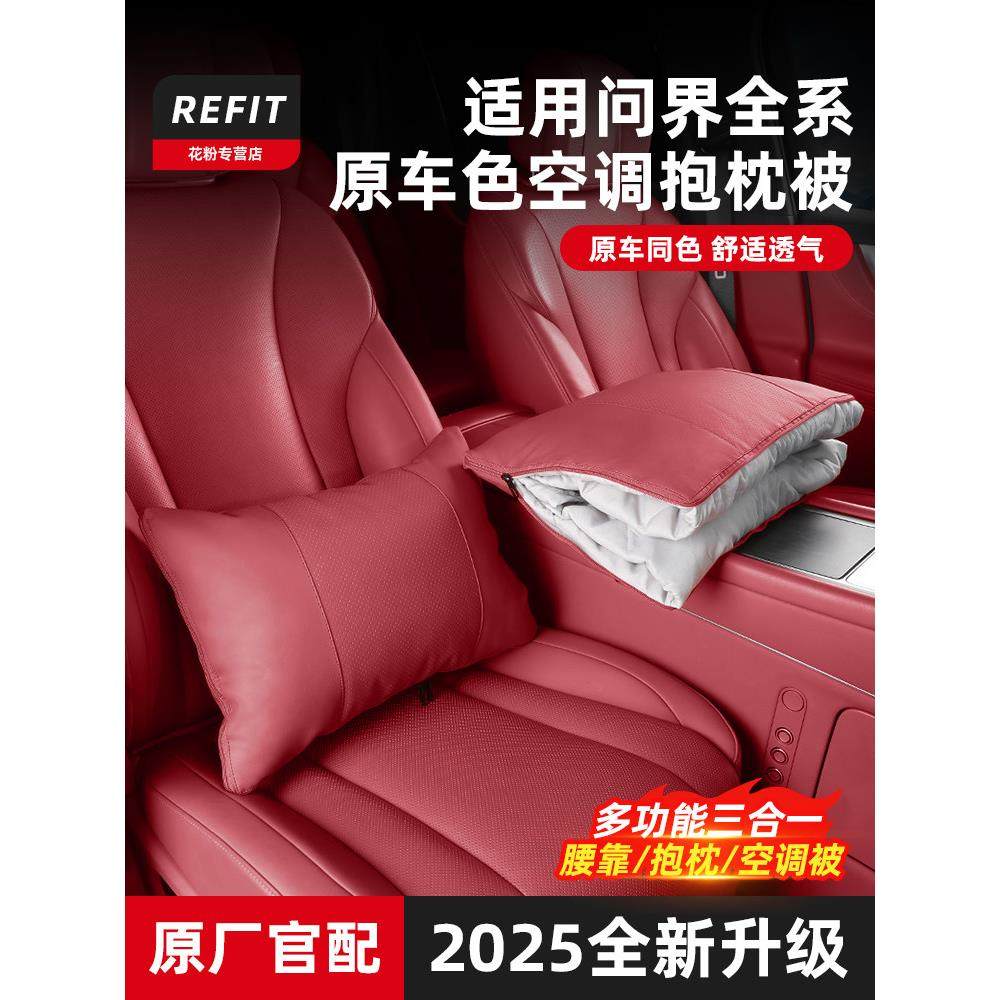 适用问界M9M8M7M5车载抱枕折叠空调被子腰靠汽车内改装饰用品配件,居家布艺,靠垫/抱枕,淘宝优惠券,粉丝福利购,淘宝优惠卷