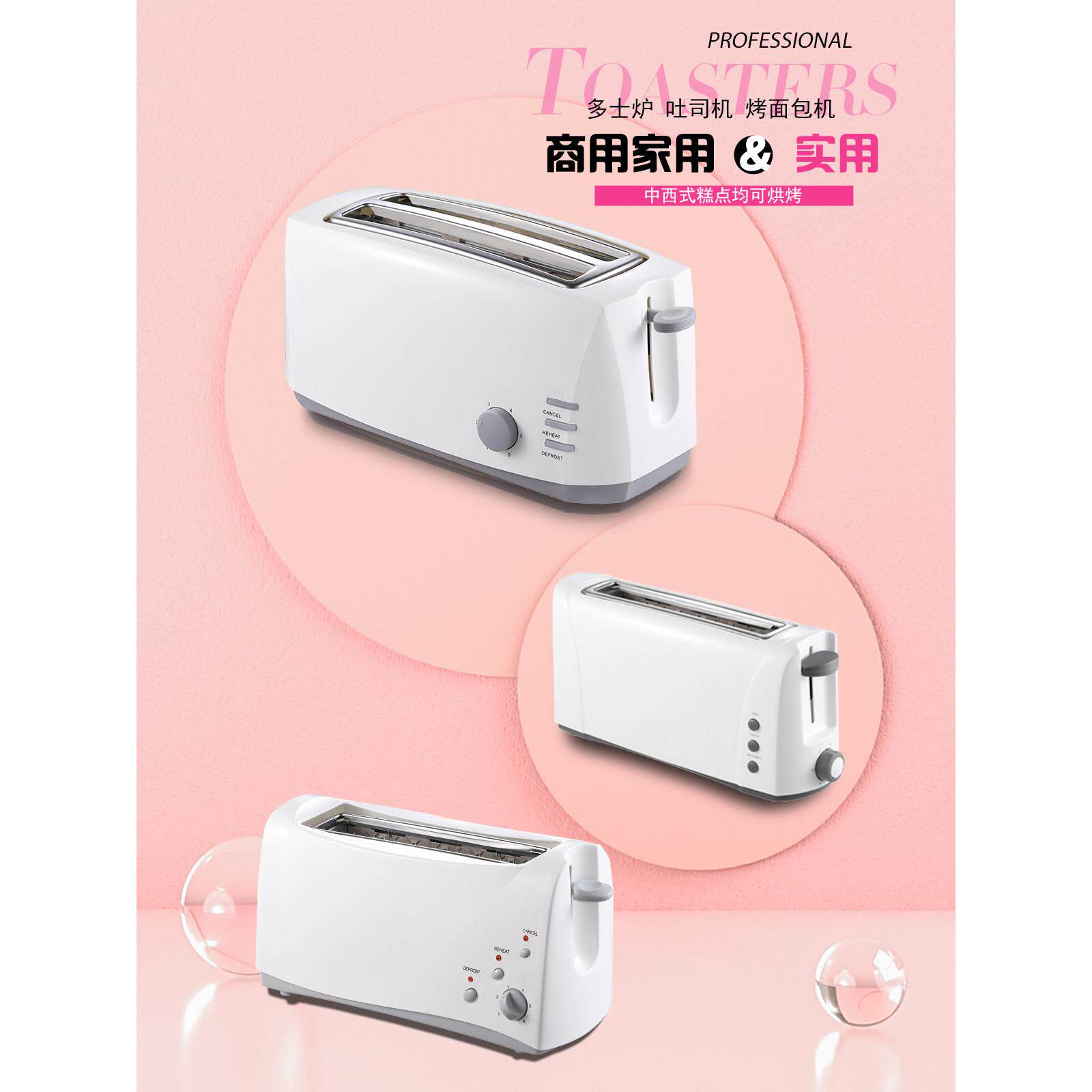 烤面包机烤面包机早餐烤面包机家用商用两件式烧烤馒头机四件式长