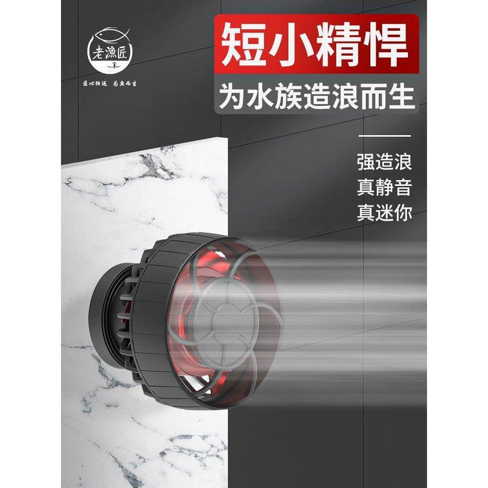 老渔匠鱼缸造浪泵变频静音冲浪泵吹鱼粪便淡海水小型环流泵打浪器,宠物/宠物食品及用品,造浪泵,淘宝优惠券,粉丝福利购,淘宝优惠卷
