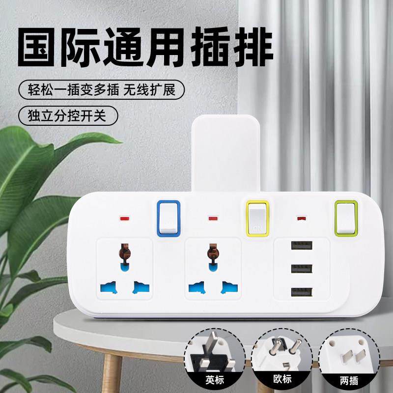英规港式多功能插板usb插座英制港版插头面板多孔无线转换器白色