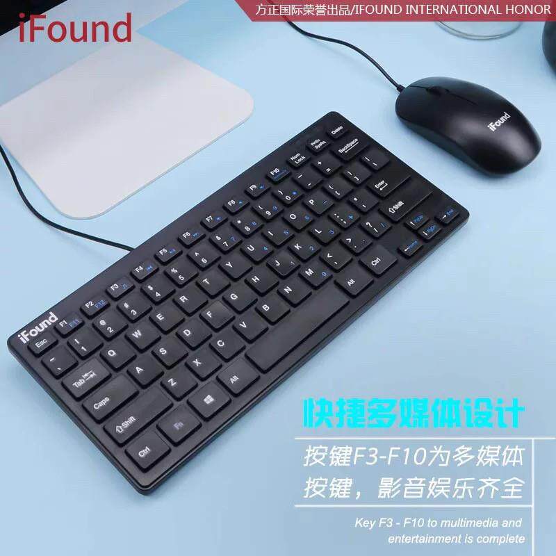 iFound(方正科技)F8126有线小键盘鼠标套装便携USB外接笔记本电脑