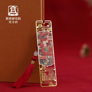 敦煌研究院 重温经典九色鹿金属镂空书签 高档精致敦煌文创送同学