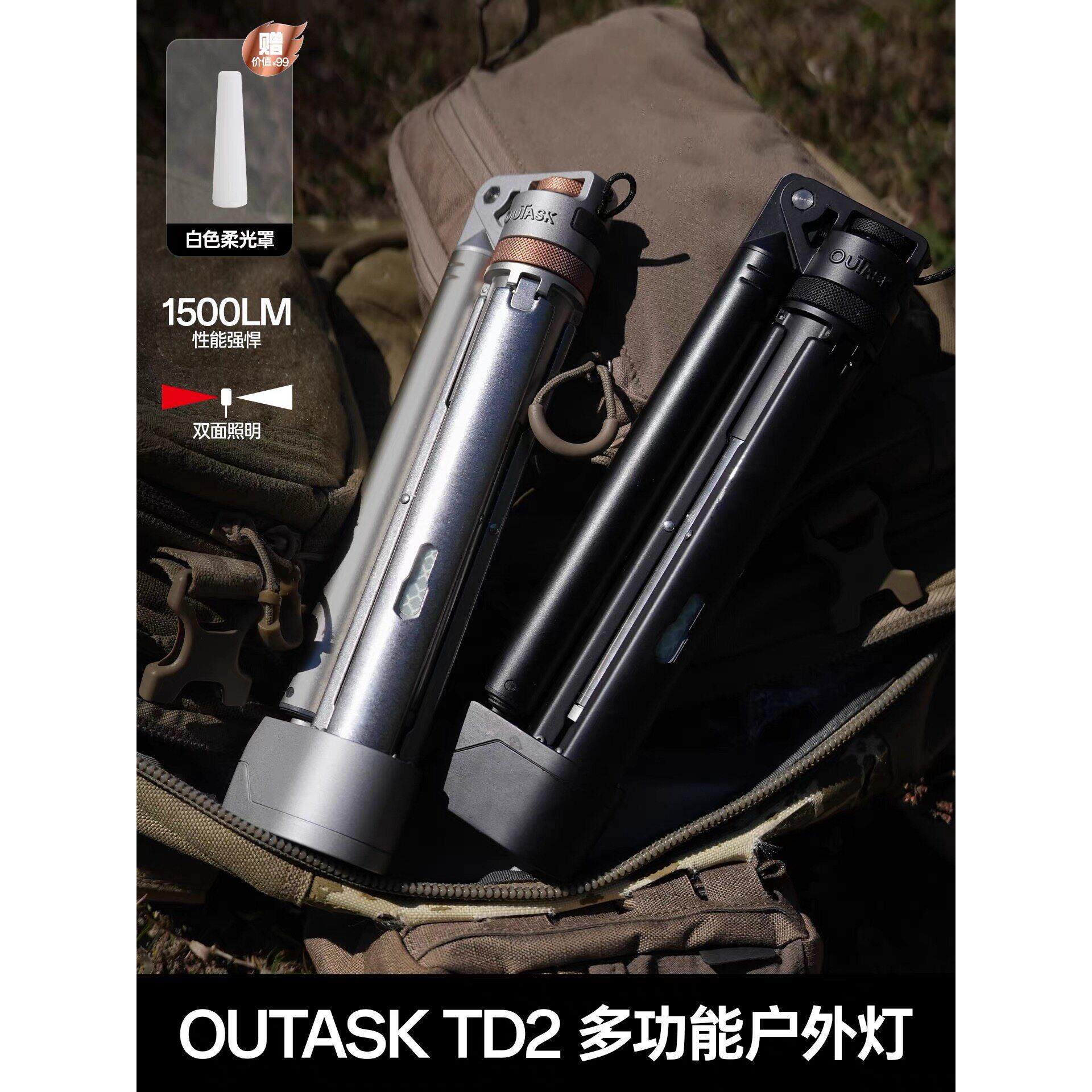OUTASK倾巢新款TD2户外伸缩露营灯超长续航可携式防水多功能手电