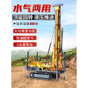 履带式水气两用气动打井设备钻井机顶驱式绳索取芯地质勘探钻机