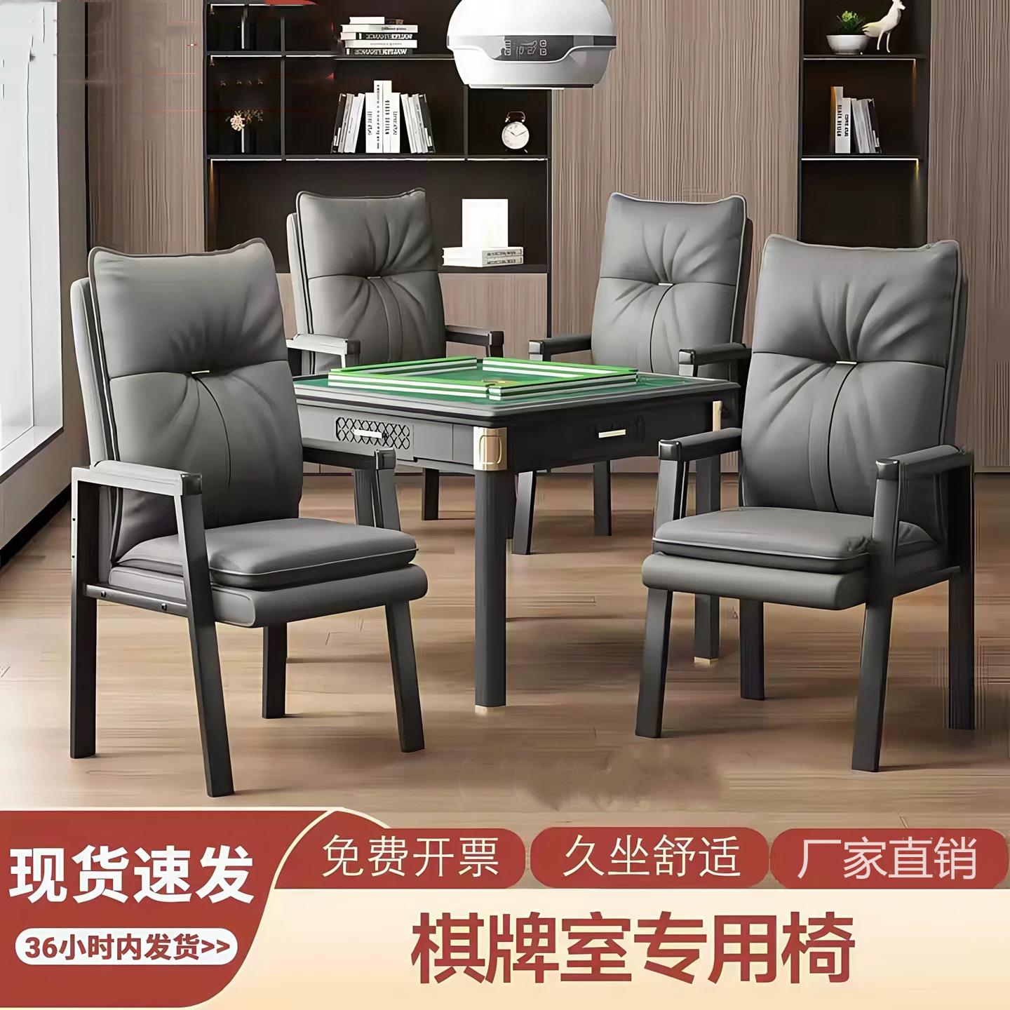 麻将椅子久坐舒服棋牌室椅子高档靠背椅高端麻将机的专用凳子家用