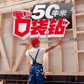 大翻盖口袋裤 钻12V无刷锂电池50牛电动手钻家用多功能手转5208