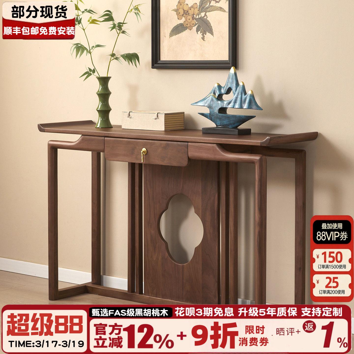 新中式实木玄关桌北美黑胡桃木条案供桌入户玄关台中堂靠墙神台