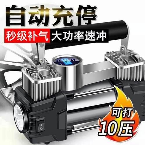 结义车载充气泵双缸高压可携式汽车用打气泵电动汽车轮胎快速补气