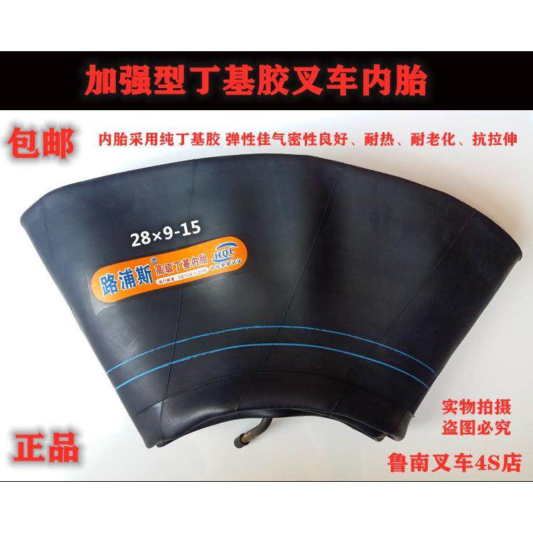 叉车轮胎内胎 加强丁基胶胎28x9-15 6.50-10 500-8 600-9 700-12