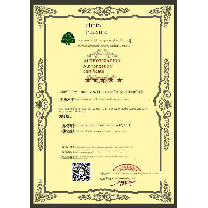 包邮A3相之宝冷裱膜/照片膜/影楼用膜/光面 / 磨沙 /十字纹/25张