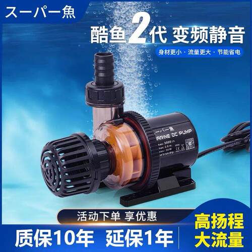 酷鱼二代新款鱼缸变频水泵超静音潜水泵抽换鱼池底吸便循环过滤泵