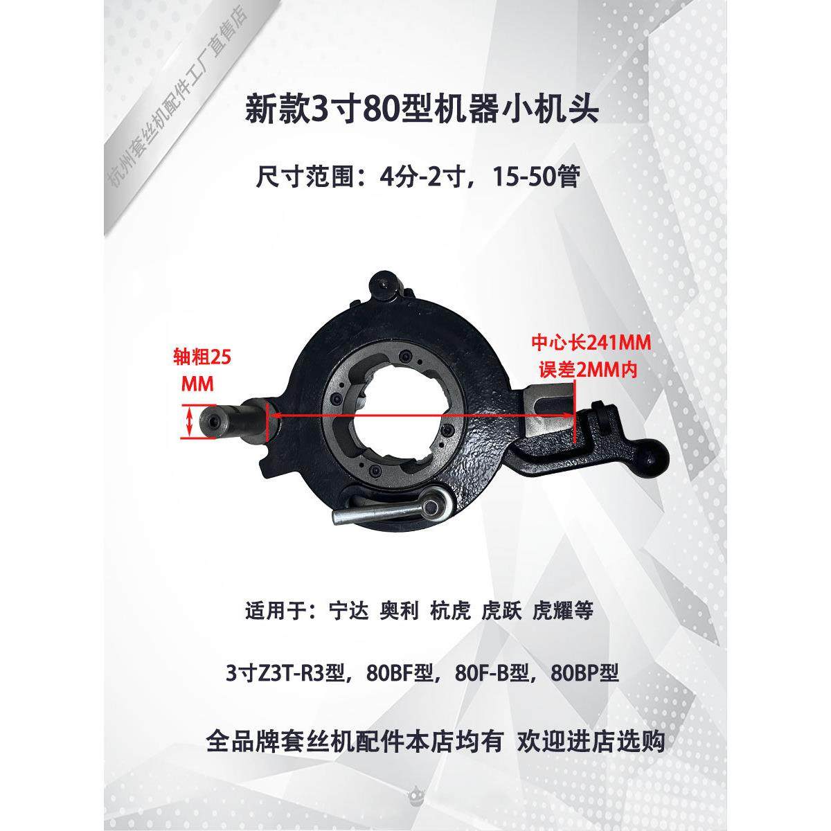 新型3寸25轴宁达虎威航虎奥利虎岳虎尧板齿头线机,五金/工具,电动套丝机,淘宝优惠券,粉丝福利购,淘宝优惠卷
