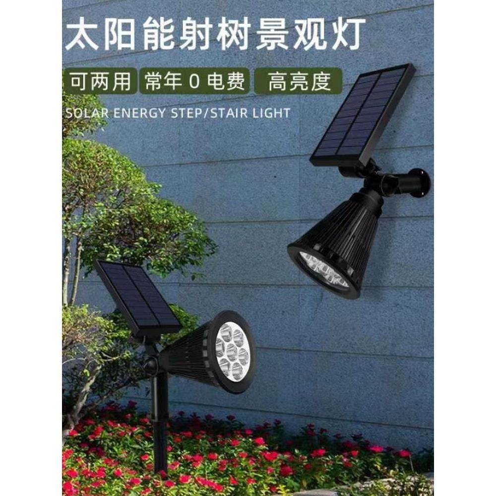 太阳能户外草坪射灯壁灯花园庭院LED七彩防水景观路灯别墅花园,家装灯饰光源,地埋灯,淘宝优惠券,粉丝福利购,淘宝优惠卷