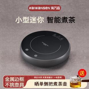 高端新款电陶炉煮茶器专用迷你小型一人电热炉金属圆形家用烧茶炉