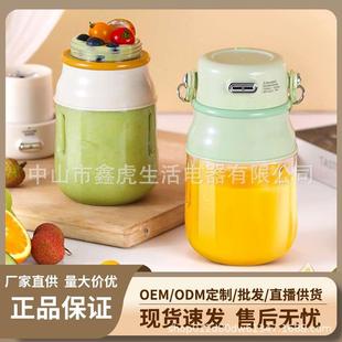 可碎冰超大容量USB充电便携吨吨杯户外家用果汁助手