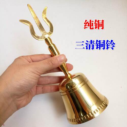 道家摇铃用品三清铃三叉铃道士铜铃道铃佛铃纯铜铃铛影视道具戏剧