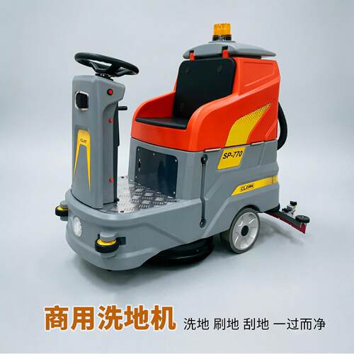 工业洗地机商用驾驶工厂车间超市商场餐饮手推电动扫洗拖吸All