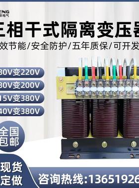 三相干式隔离变压器480V440V220V200V变380v660v690vSG/30KVA50KW