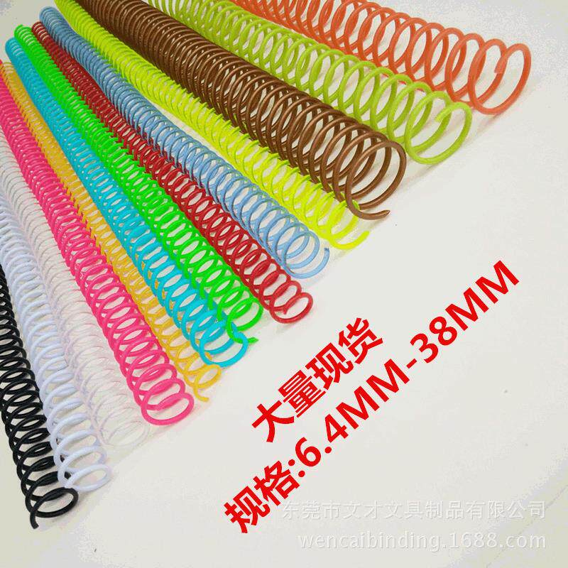 黑白透明彩色6至38mm塑料螺旋A4胶单46孔活页装订48弹簧pvc蛇仔圈
