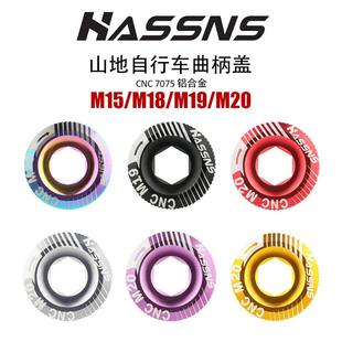 铝合金中空牙盘曲柄盖螺丝山地死飞公路自行车彩M15/M18/M19/M20