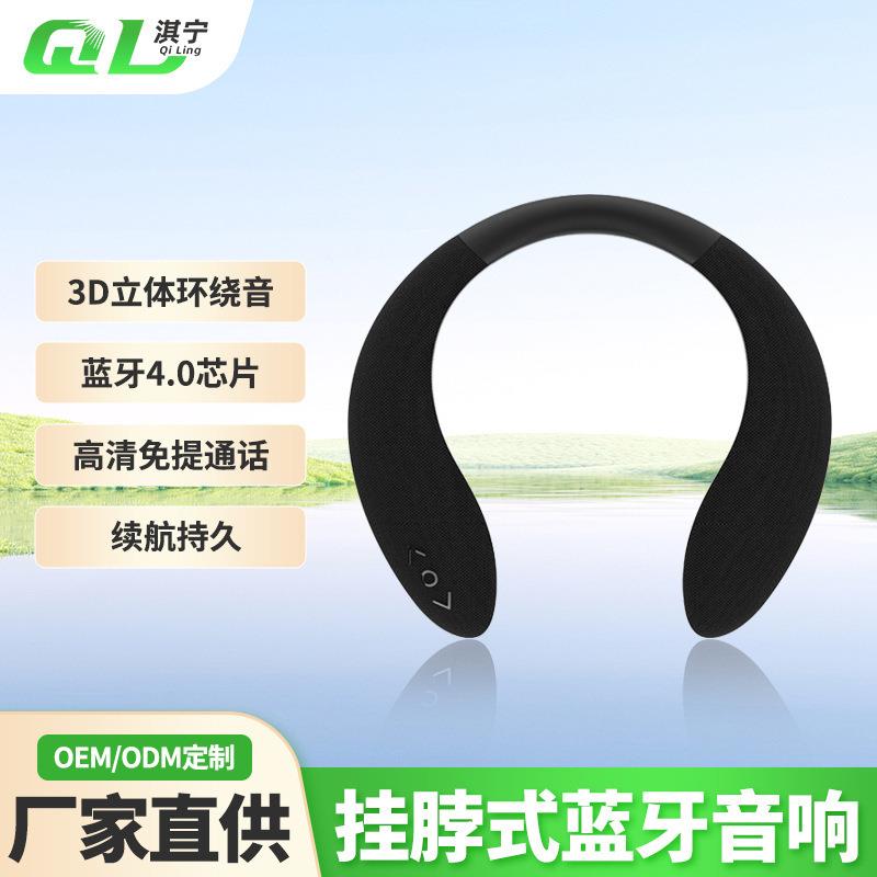 新款挂脖无线蓝牙音响 G600户外便携式运动跑步插卡3D围脖音响